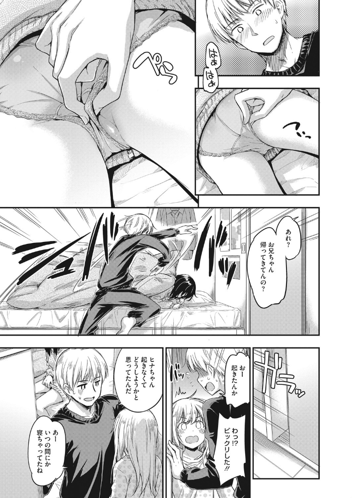オオカミの寝床 【鶴田文学 hentai アダルト漫画】 サンプル画像