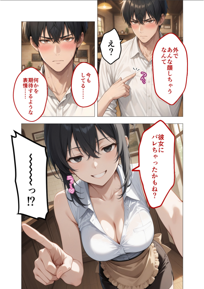 狂わしのミユキさん(4)〜不甲斐ない僕を虐めてくれる支配的なお姉さん〜【hentai エロ漫画】 サンプル画像
