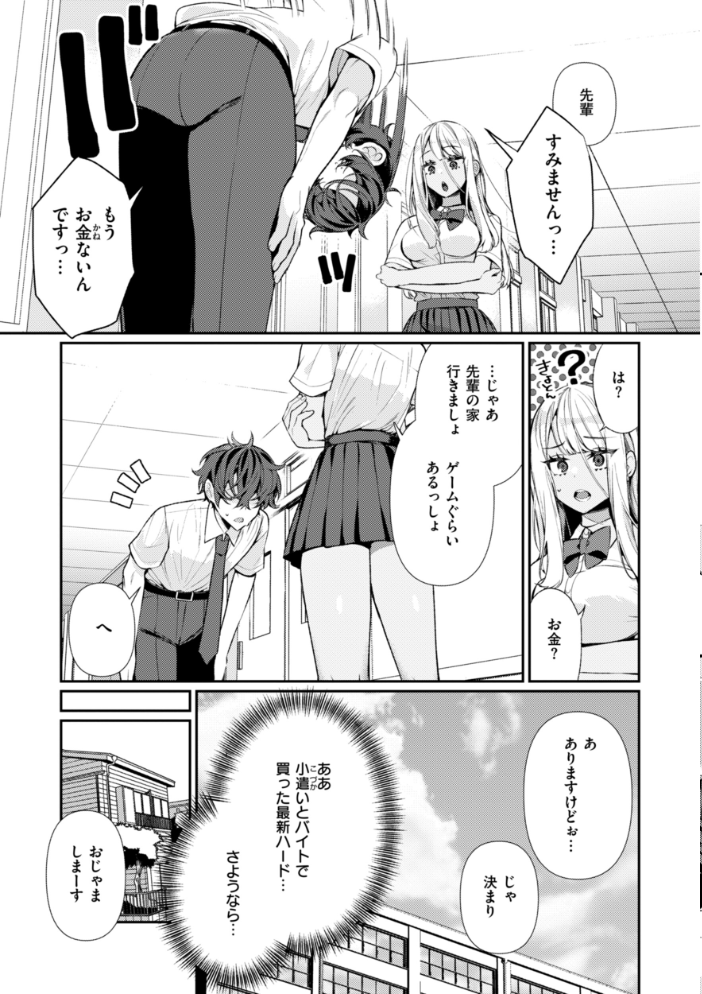 ドMギャルの姫川さん【FANZA限定デジタル特装版】 【胃ノ中かわず hentai アダルト漫画】 サンプル画像