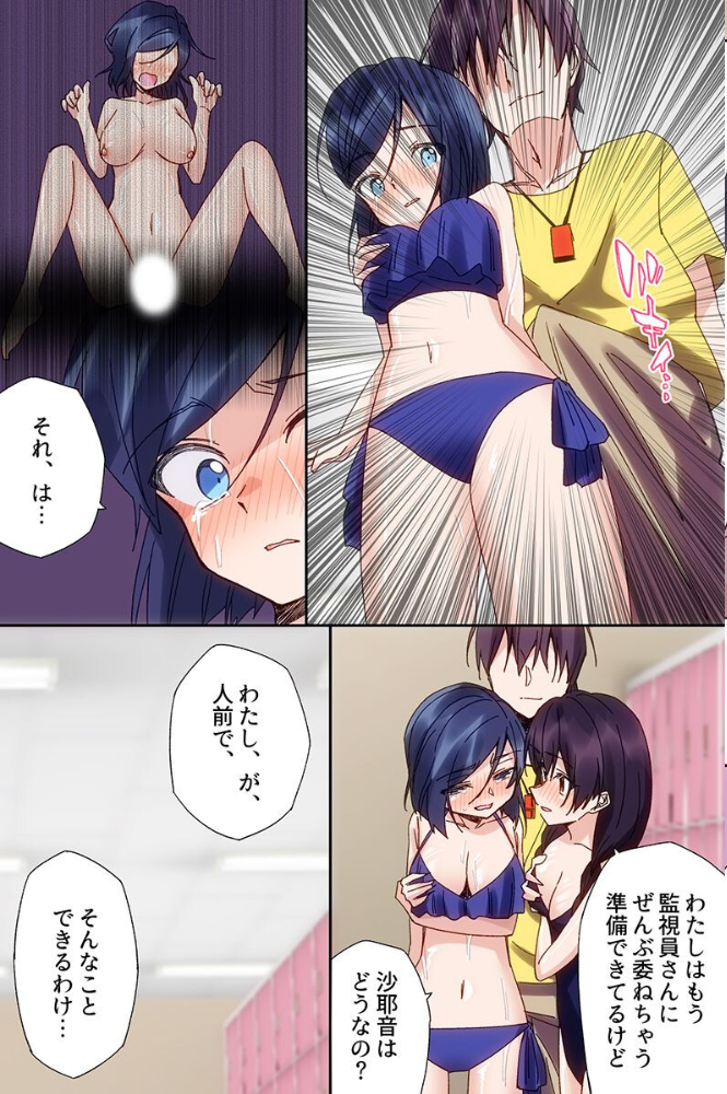 プールで常識改変無双！〜水着美女たちを次々生ハメ生出ししまくりハーレム〜（フルカラーコミック）【hentai エロ漫画】 サンプル画像