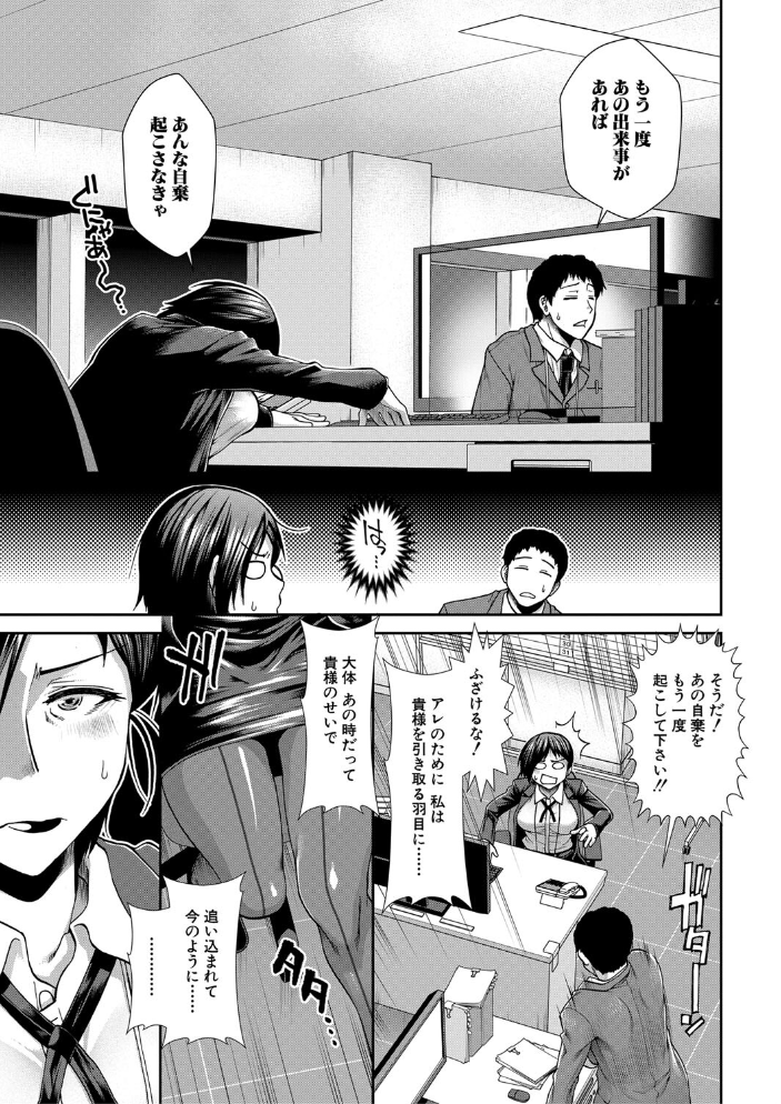 ケツハラ【1話試し読み付き】 【有賀冬 MUJIN編集部 hentai アダルト漫画】 サンプル画像