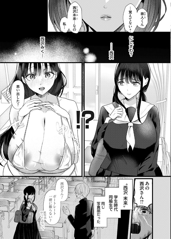 5年後のみらいから 【海野りょう hentai アダルト漫画】 サンプル画像