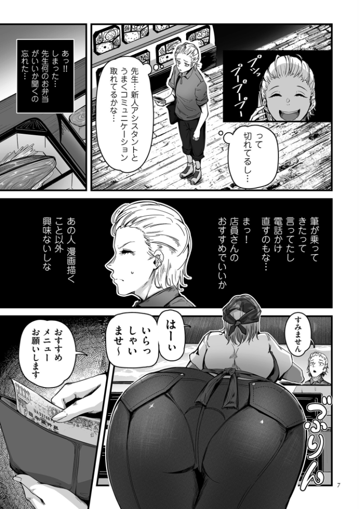 職業別剛毛図鑑【デジタル版限定特典付き】  ワキミウンテン hentai サンプル画像