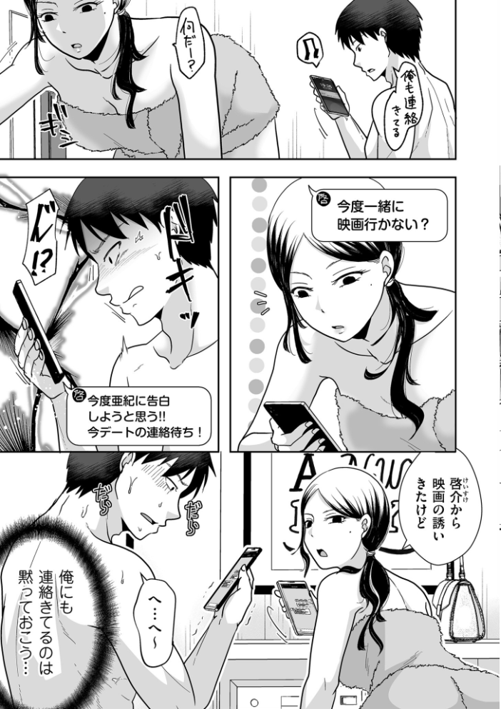 情なしゴムありセフレ関係【デジタル版限定特典付き】 【黒金さつき hentai アダルト漫画】 サンプル画像
