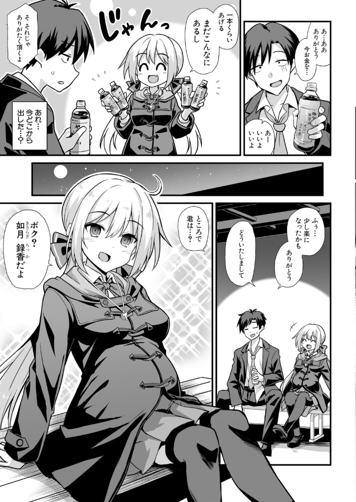 快談都市伝説〈孕ませ▼フォークロア〉 【黒糖ニッケ 白崎カル MUJIN編集部 hentai アダルト漫画】 サンプル画像