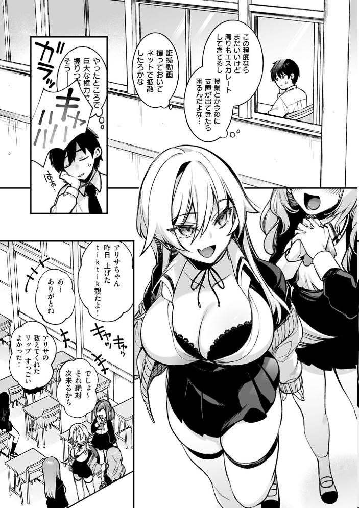 犯●れ催● 〜男子1人しかいない学園で性格最悪の女達に犯●れまくる〜【デジタル特装版】 【しんどう ぷぅ崎ぷぅ奈 hentai アダルト漫画】 サンプル画像