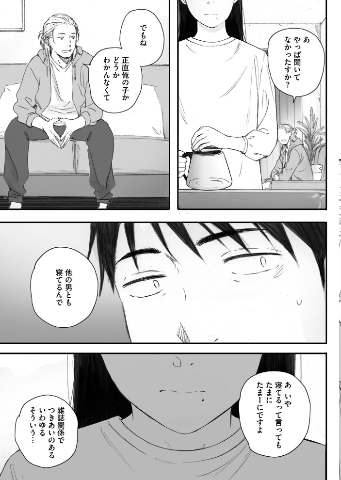 秋桜が咲いた日に 第六話 【荒井啓 hentai アダルト漫画】 サンプル画像