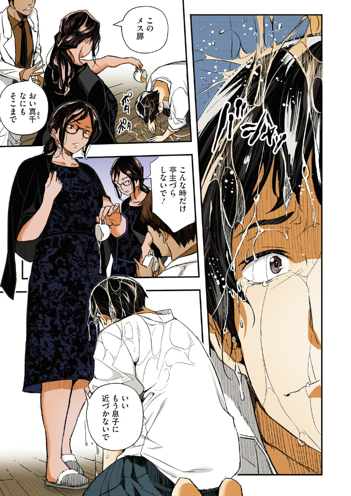 サイミン寄生【フルカラー版】 hentai エロ漫画 サンプル画像