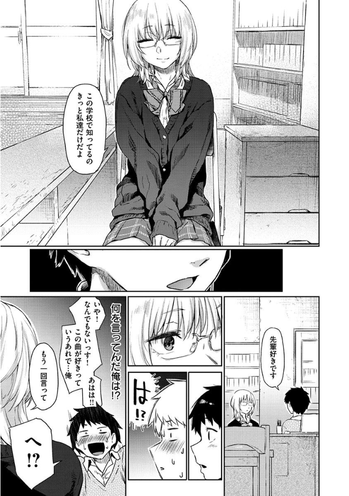 ひみつのつぼみ 【デジタル特装版】 【えーすけ hentai アダルト漫画】 サンプル画像