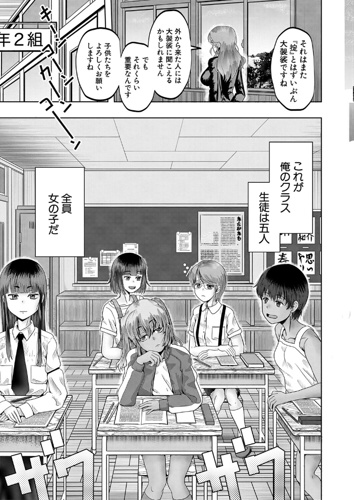 ちびっ娘ハーレム孕ませ島【1話試し読み付き】 【西村飯店 MUJIN編集部 hentai アダルト漫画】 サンプル画像
