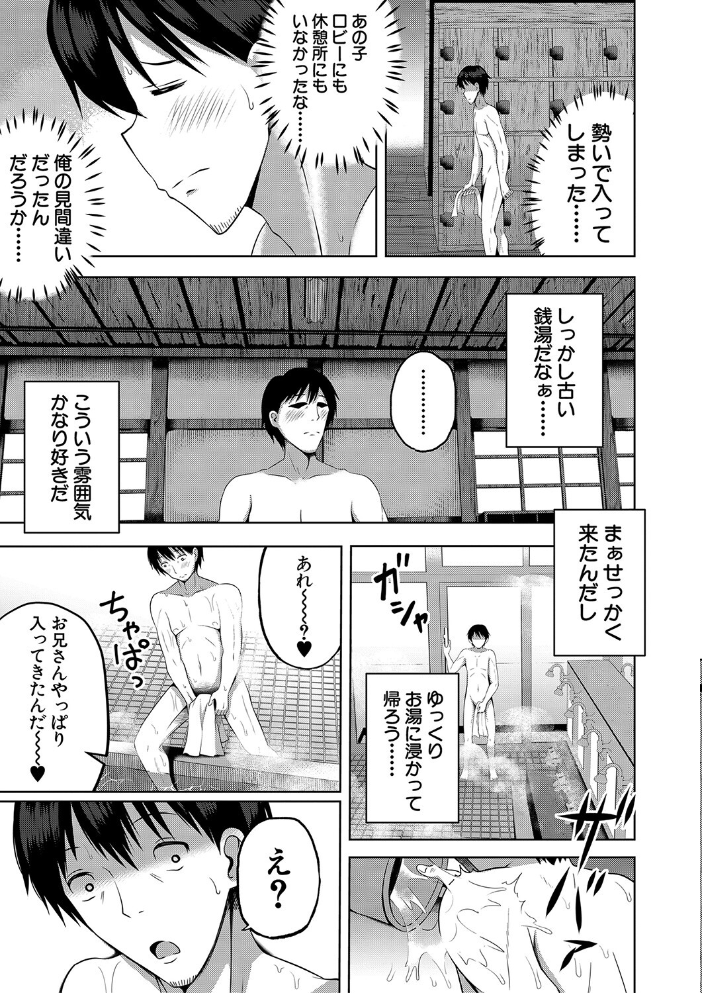 妊娠少女［メスガキだって孕みたいっ！］【1話立ち読み付き】 【遊来りん MUJIN編集部 hentai アダルト漫画】 サンプル画像