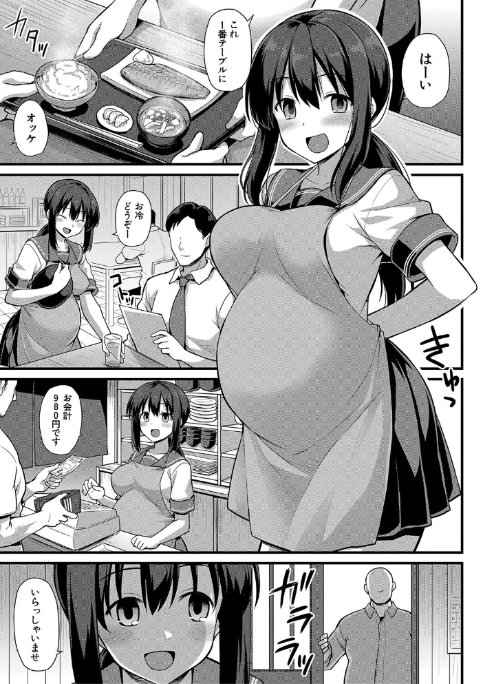 孕ませ！幸せ母娘丼！【一部試し読み付き】 【黒糖ニッケ 白崎カル hentai アダルト漫画】 サンプル画像