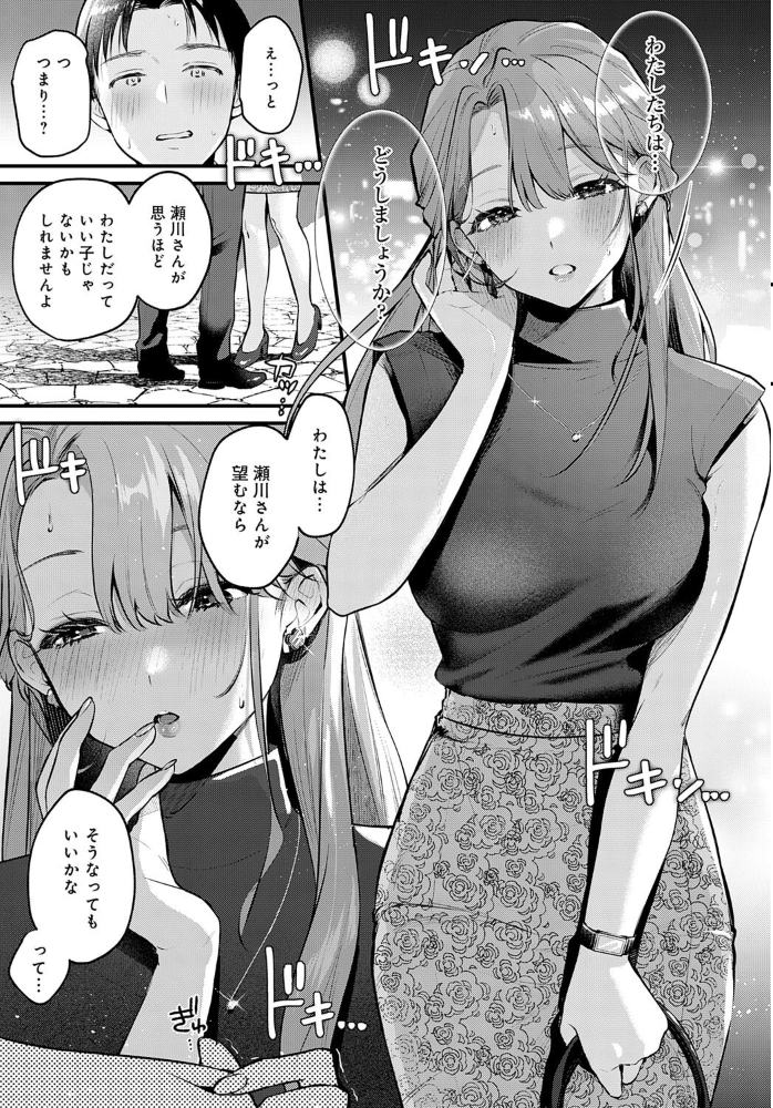 Secret Garden 【みなとく hentai アダルト漫画】 サンプル画像