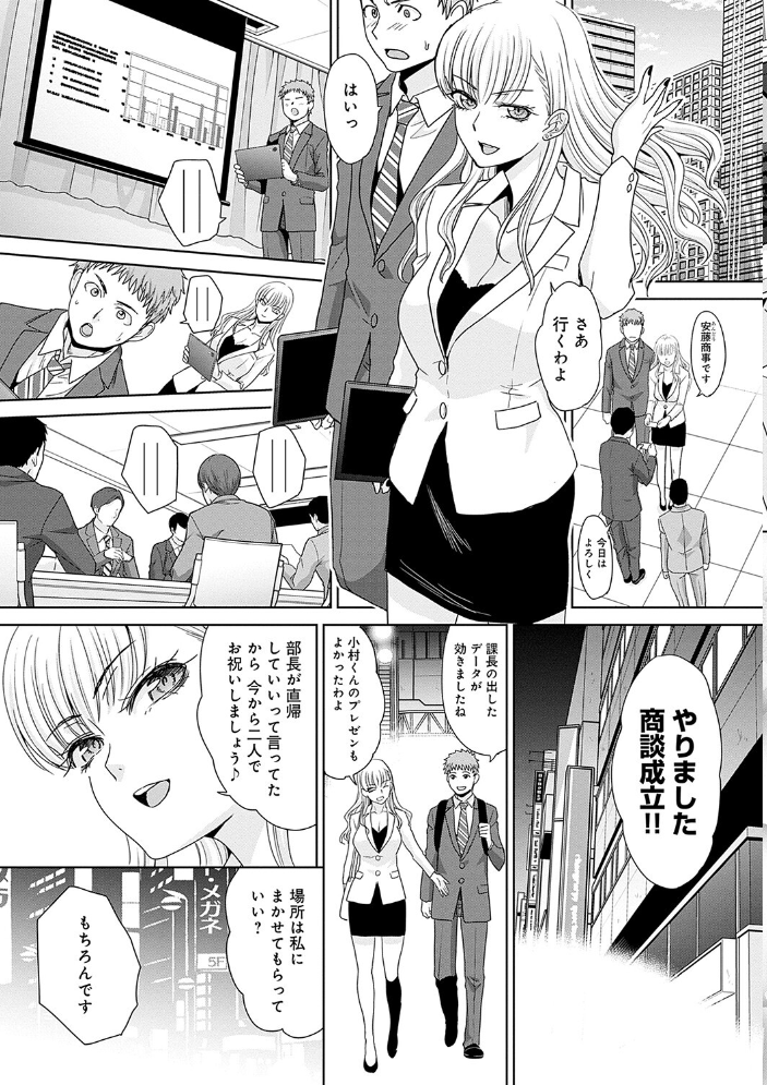 月夜野課長はギャルをやめられない 【デジタル特装版】 【板場広し hentai アダルト漫画】 サンプル画像