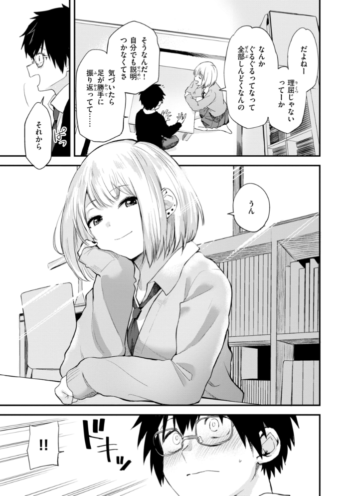 ごほーびほしいな？【デジタル版限定おまけ付き】 【橙織ゆぶね hentai アダルト漫画】 サンプル画像