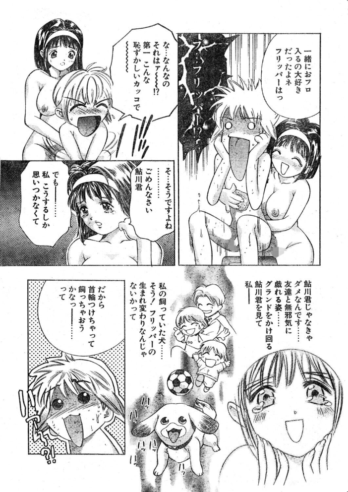 WONDERFUL ONE 【鬼窪浩久 hentai アダルト漫画】 サンプル画像