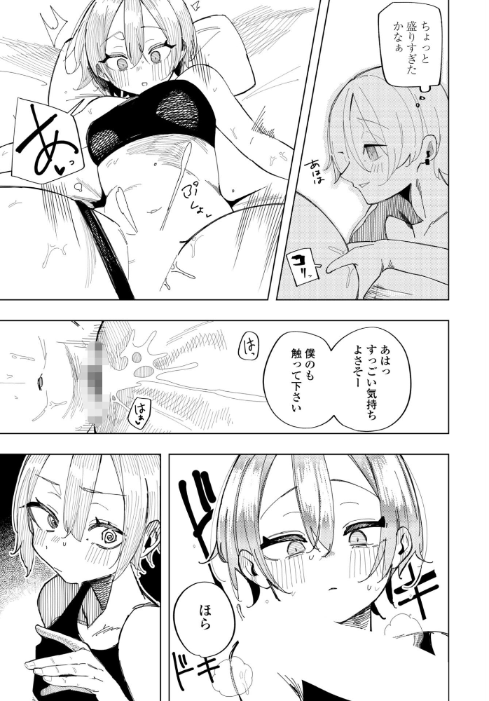 ねとられトラック【hentai エロ漫画】 サンプル画像
