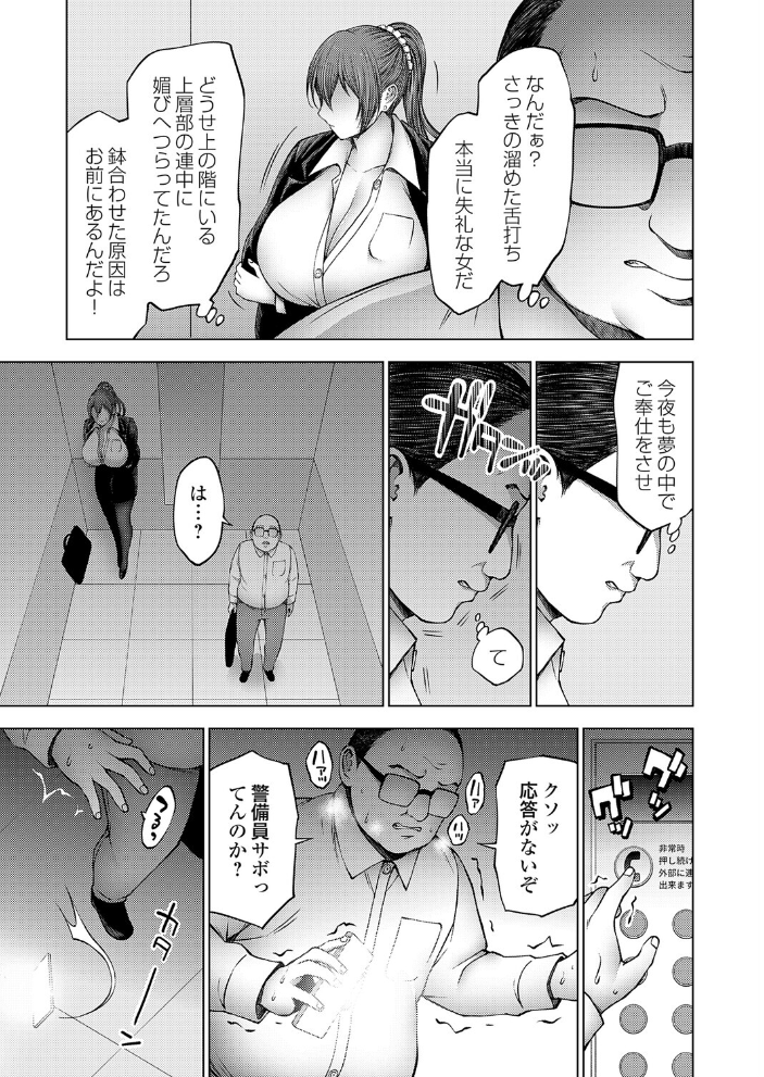 全否定爆乳ギャルOLは激臭全肯定【hentai エロ漫画】 サンプル画像