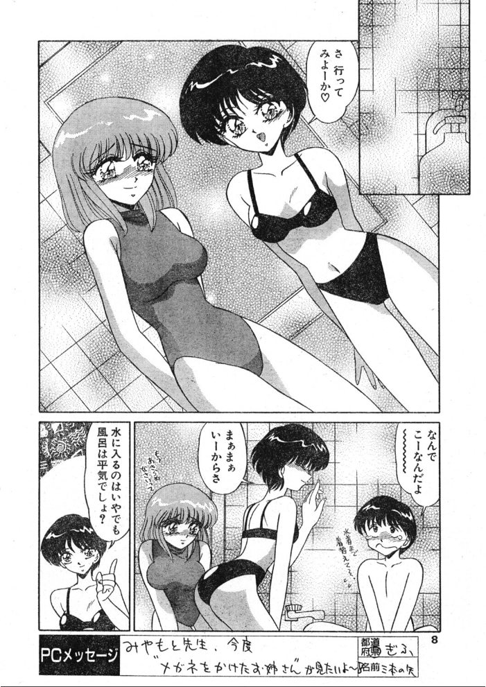 COMICペンギンクラブ1997年8月号 【飛龍乱  hentai アダルト漫画】 サンプル画像