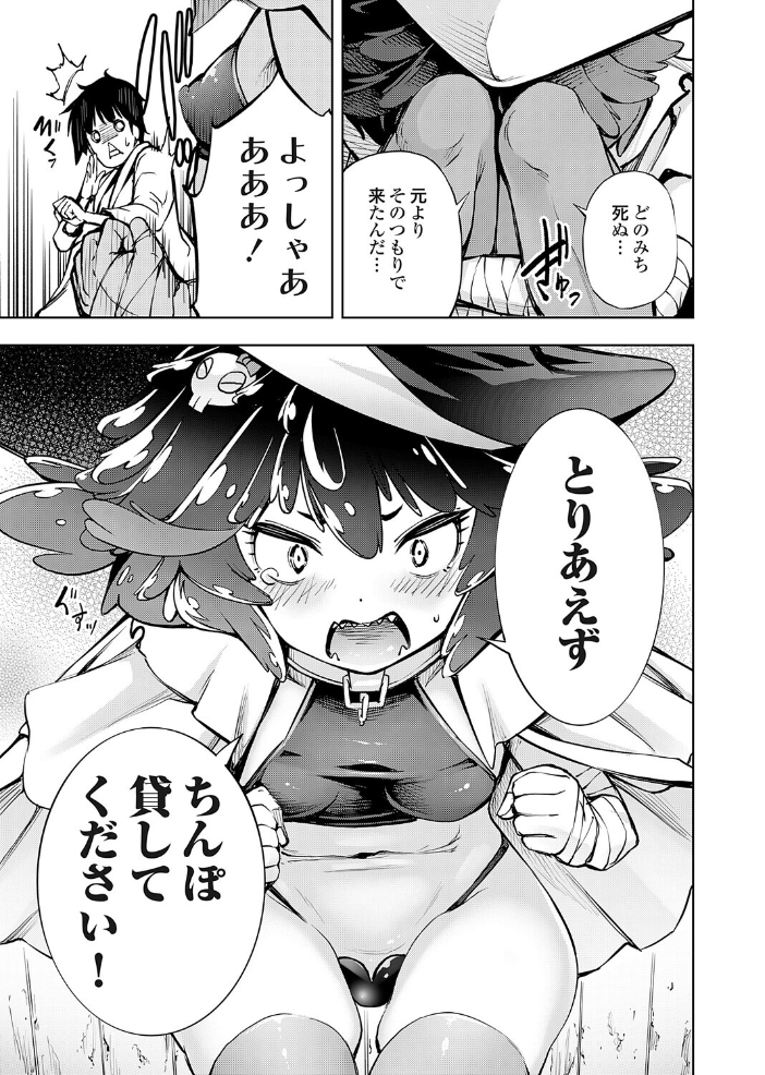 とりあえずヤッてから【hentai エロ漫画】 サンプル画像