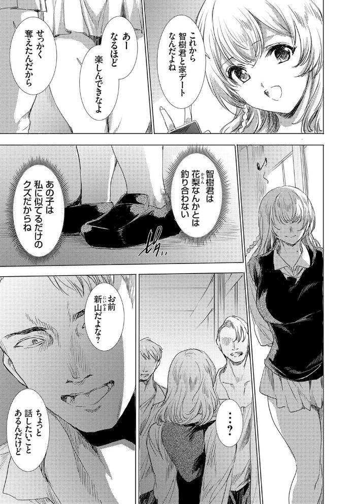 双子の一卵性姉に報復なすりつけ【hentai エロ漫画】 サンプル画像