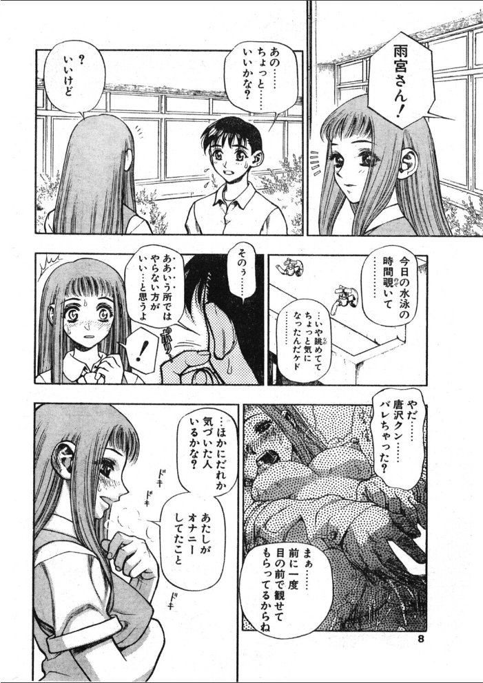 COMICペンギンクラブ1997年10月号 【飛龍乱  hentai アダルト漫画】 サンプル画像