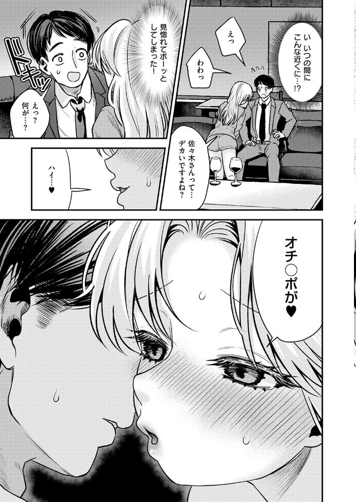 でもやっぱり顔が好き!【hentai エロ漫画】 サンプル画像
