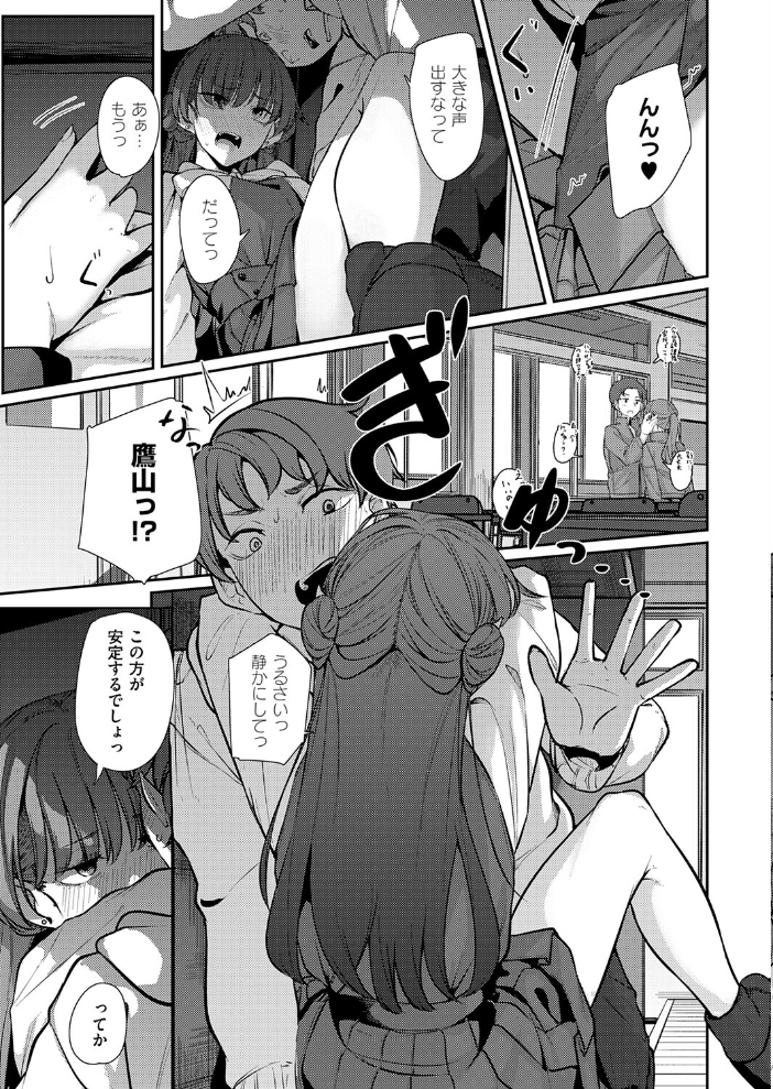 灯がつく前【hentai エロ漫画】 サンプル画像