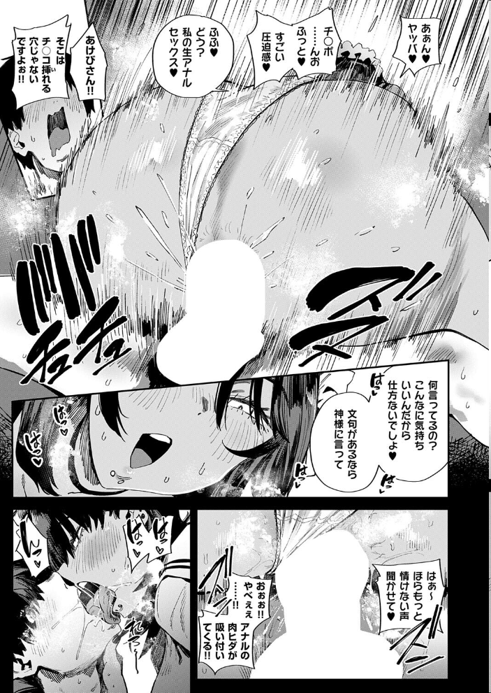 臀 あぶないっ!? 性徒会【hentai エロ漫画】 サンプル画像