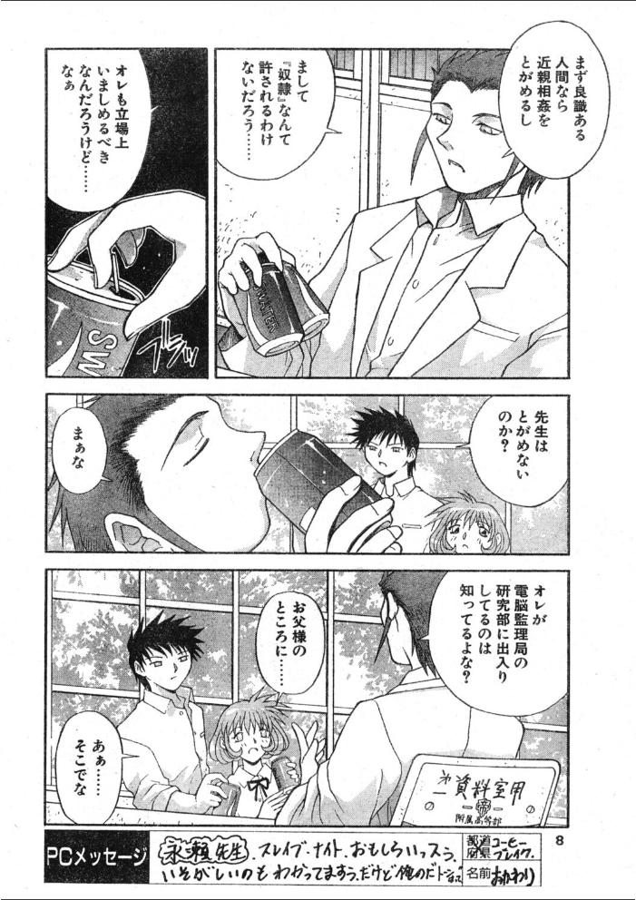 COMICペンギンクラブ1997年7月号 【飛龍乱 永瀬るりを ちゃたろー みやもと留美 新体操会社 亜麻木硅 飼葉駿 まいなぁぼぉい 水無月十三 わたなべよしまさ 悠理愛 極津武士 ひでSAN マイケル原腸 hentai アダルト漫画】 サンプル画像
