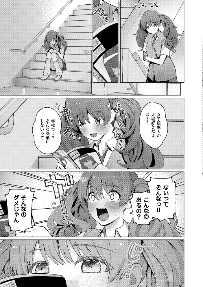 ひみつがあふれて【hentai エロ漫画】 サンプル画像