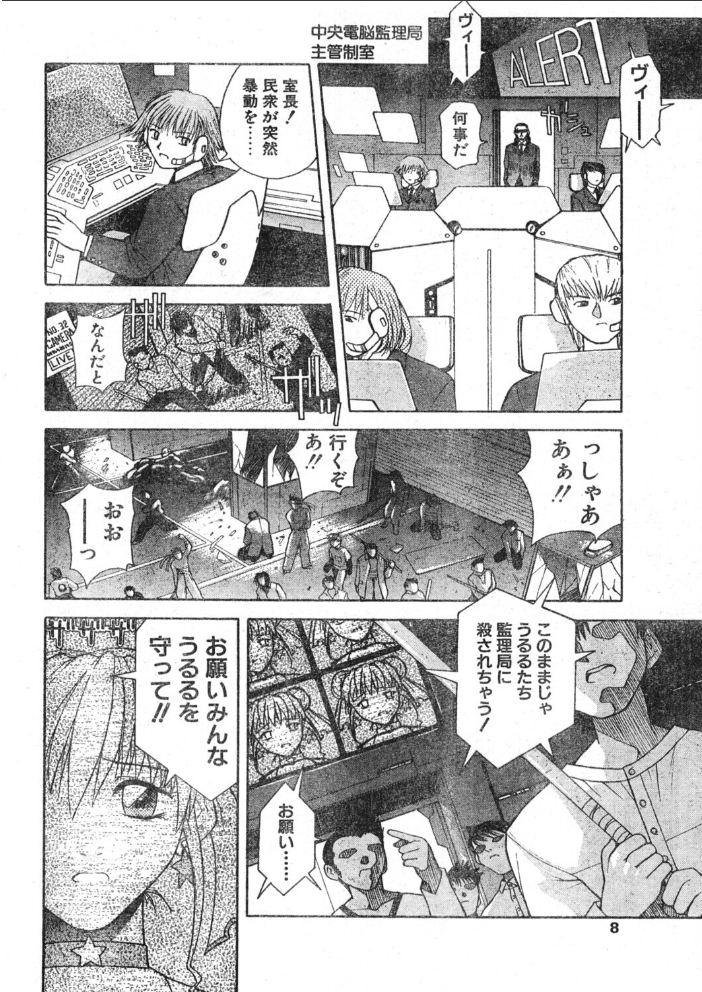 COMICペンギンクラブ1997年12月号 【飛龍乱 永瀬るりを ちゃたろー 亜麻木硅 新体操会社 飼葉駿 鬼窪浩久 わたなべよしまさ 粗雑那絵 悠理愛 みやもと留美 ひでSAN マイケル原腸 曼珠沙華 hentai アダルト漫画】 サンプル画像