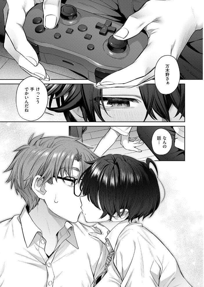 トモ×えち-First Love-【hentai エロ漫画】 サンプル画像