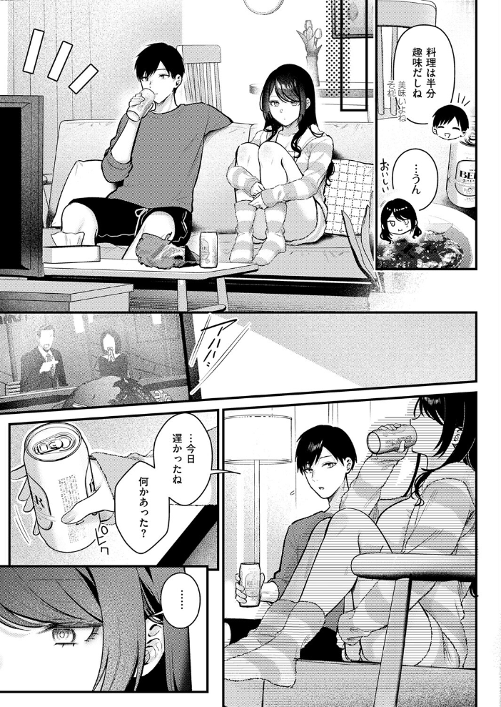 神咲主任の日常【hentai エロ漫画】 サンプル画像