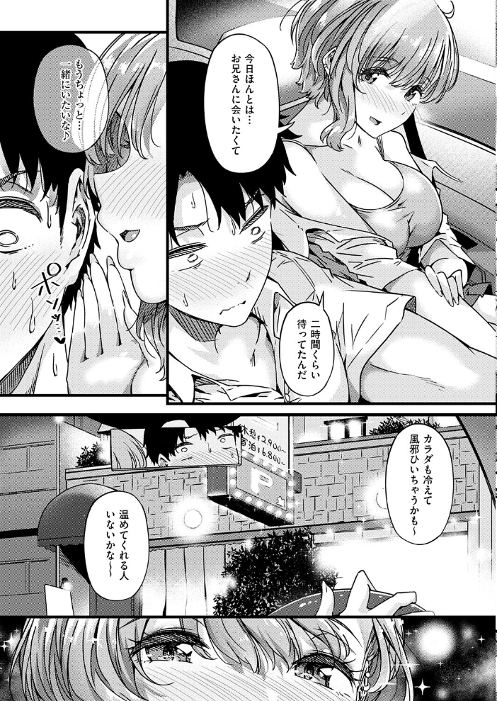 realize!【hentai エロ漫画】 サンプル画像