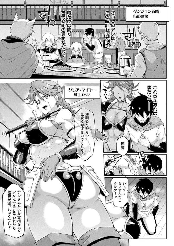 ヒプノアプリ×タイムストップファンタジア 【煌野一人 hentai アダルト漫画】 サンプル画像