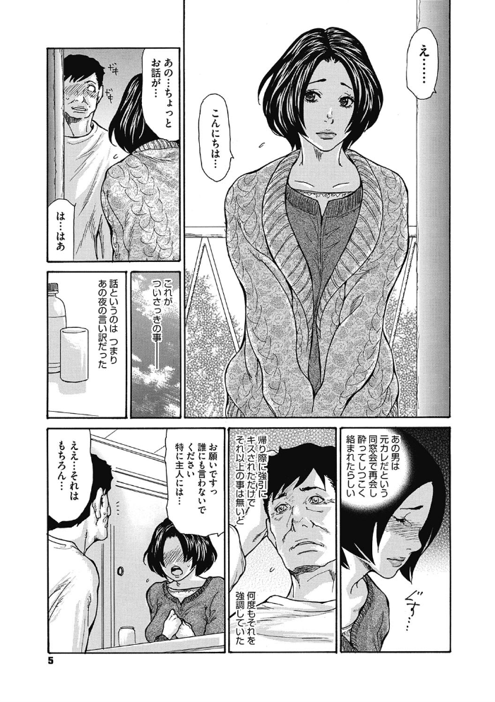 近所の清楚なビッチ妻 【葵ヒトリ hentai アダルト漫画】 サンプル画像