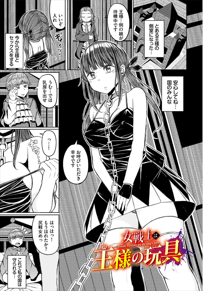 淫猥ハードクエスト【電子オリジナルコミックス】【FANZA限定版】【hentai エロ漫画】 サンプル画像