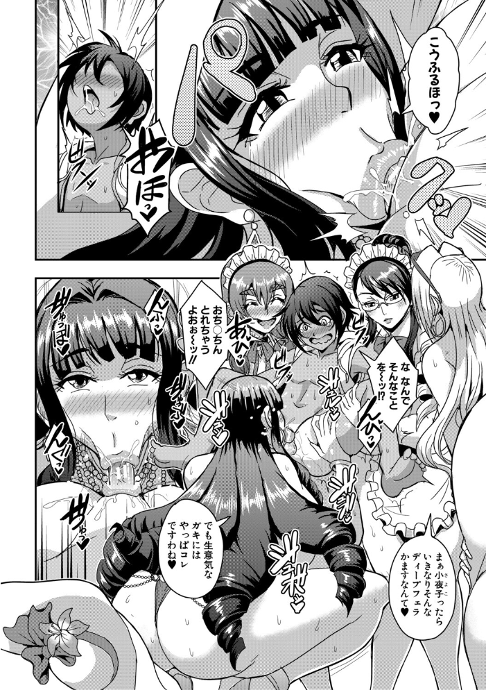 セレブビッチ＆セックスビーチ【1話試し読み付き】【hentai エロ漫画】 サンプル画像