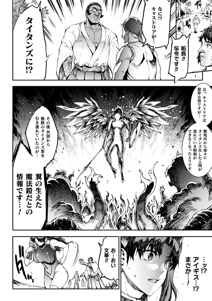 雷光神姫アイギスマギア―PANDRA saga 3rd ignition― 4 【エレクトさわる hentai アダルト漫画】 サンプル画像