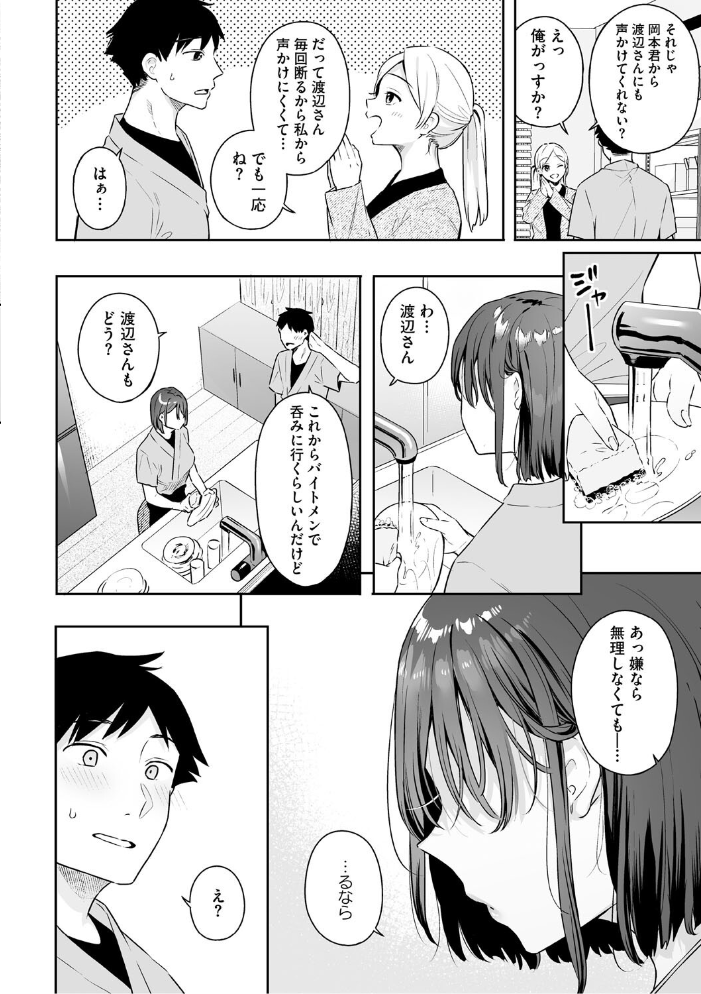 カノジョの発情スイッチ こんぷりーと 【ベコ太郎 hentai アダルト漫画】 サンプル画像