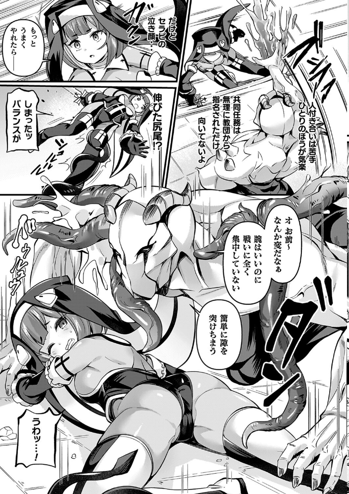 祓魔閃姫エクソシーム 【ガロウド hentai アダルト漫画】 サンプル画像