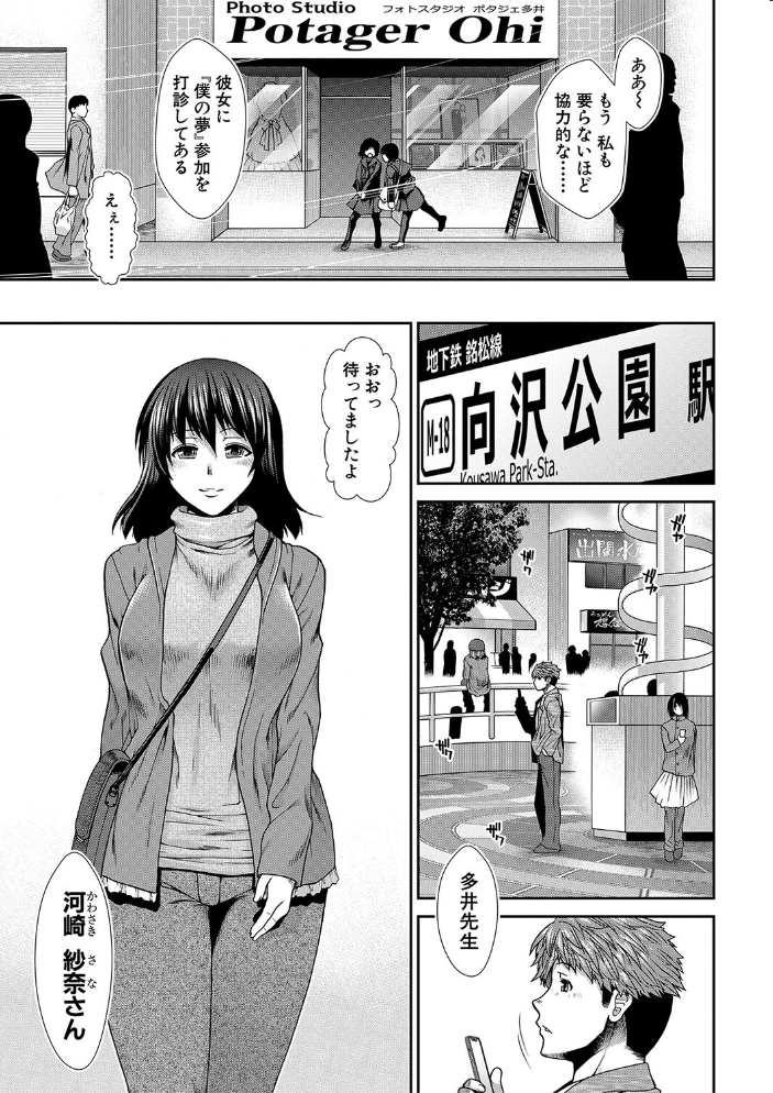 タイム孕メル【1話立ち読み付き】 【有賀冬 MUJIN編集部 hentai アダルト漫画】 サンプル画像