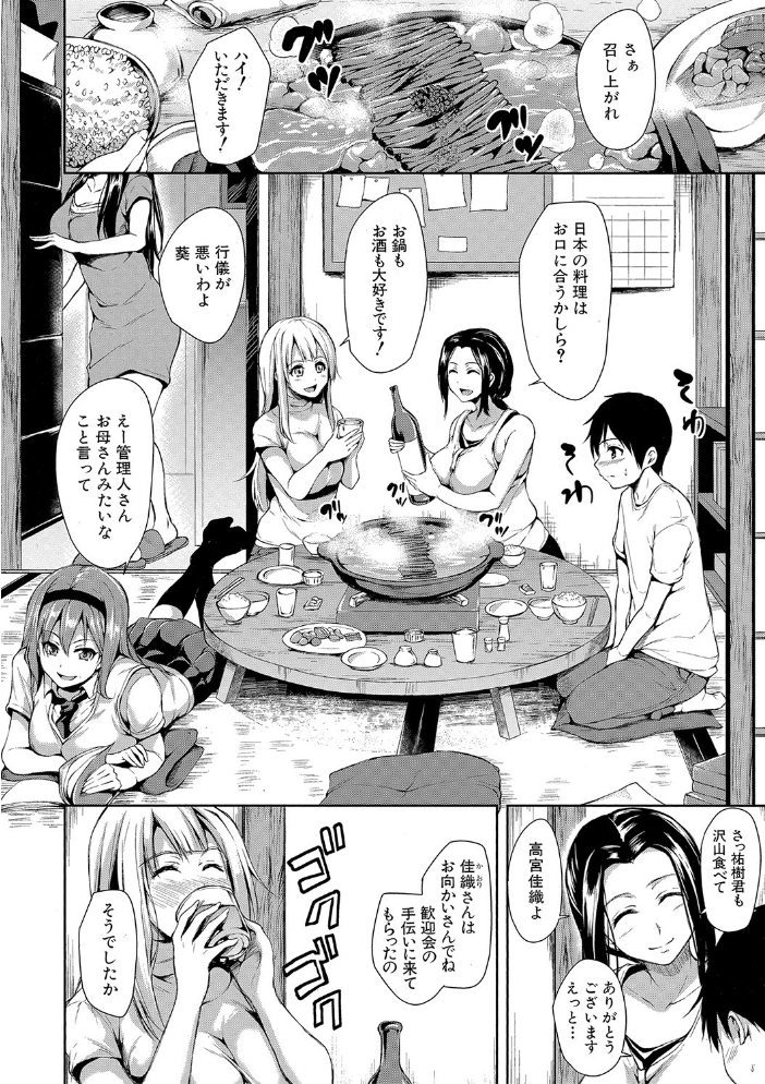 団地の中は僕のハーレム【ハイグレード版】 【立花オミナ MUJIN編集部 hentai アダルト漫画】 サンプル画像