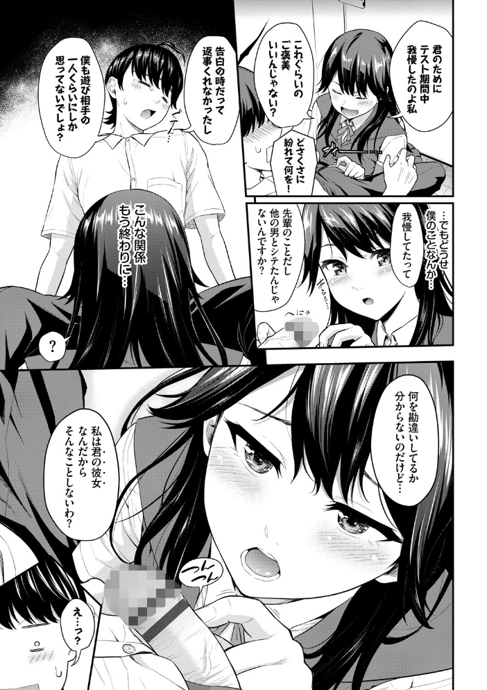 初恋スイッチ 【FANZA限定】【デジタル特装版】 【羽原ヒロ コミックバベル編集部 hentai アダルト漫画】 サンプル画像