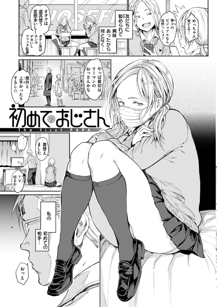 行列のできる少女 【mogg hentai アダルト漫画】 サンプル画像