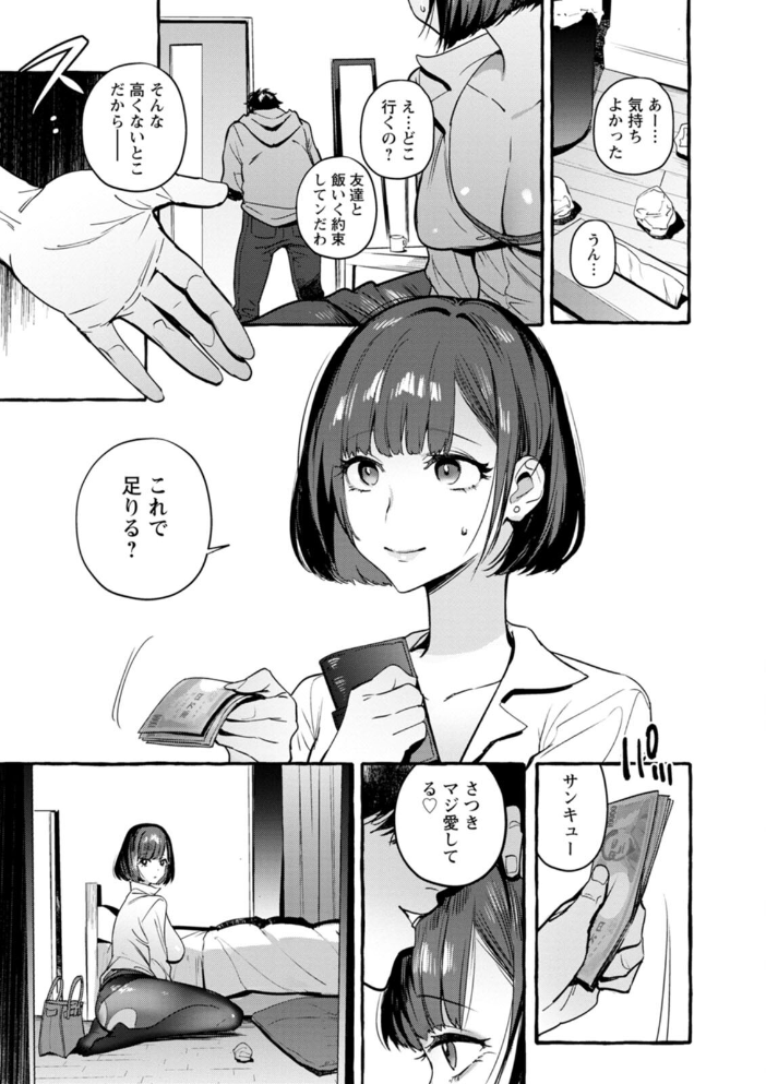 人の彼女に犯りたい放題 【伊丹 hentai アダルト漫画】 サンプル画像