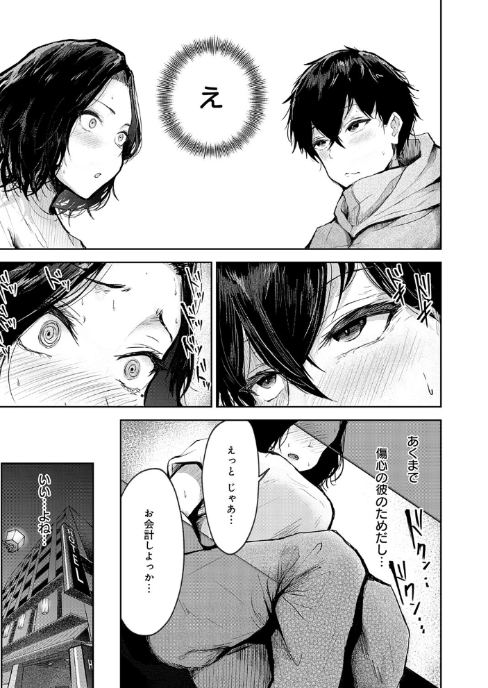 トライアル・テンポラル 【thomson hentai アダルト漫画】 サンプル画像