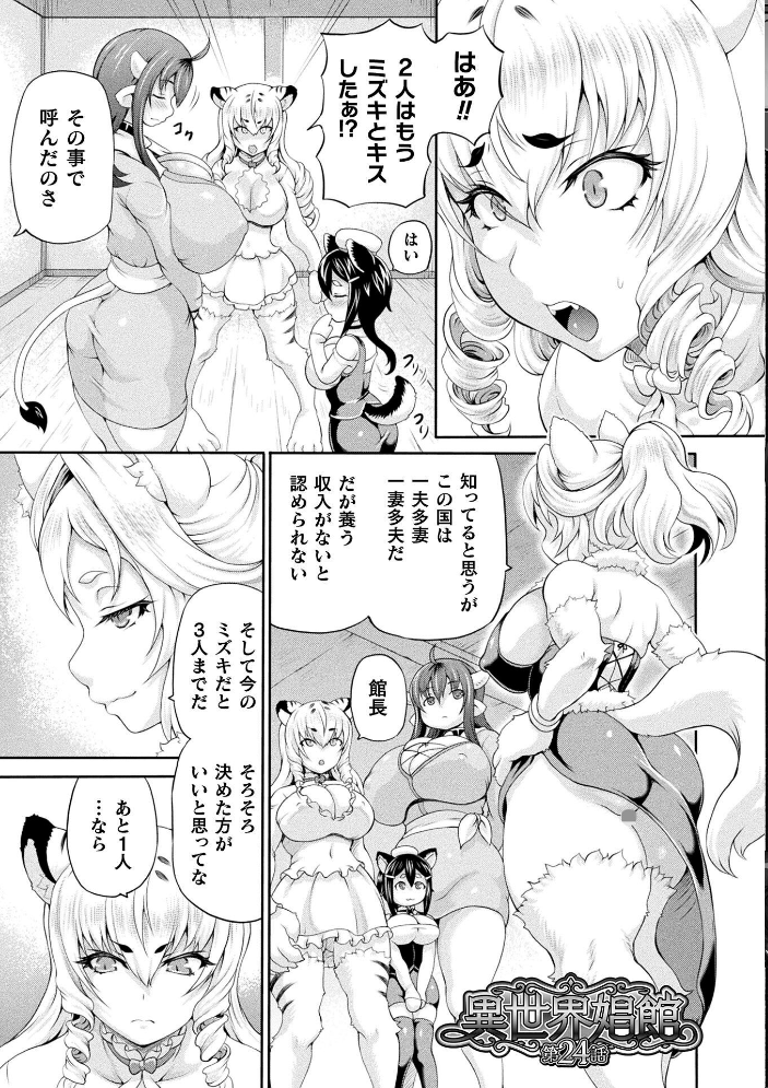 異世界娼館4 【しいなかずき hentai アダルト漫画】 サンプル画像