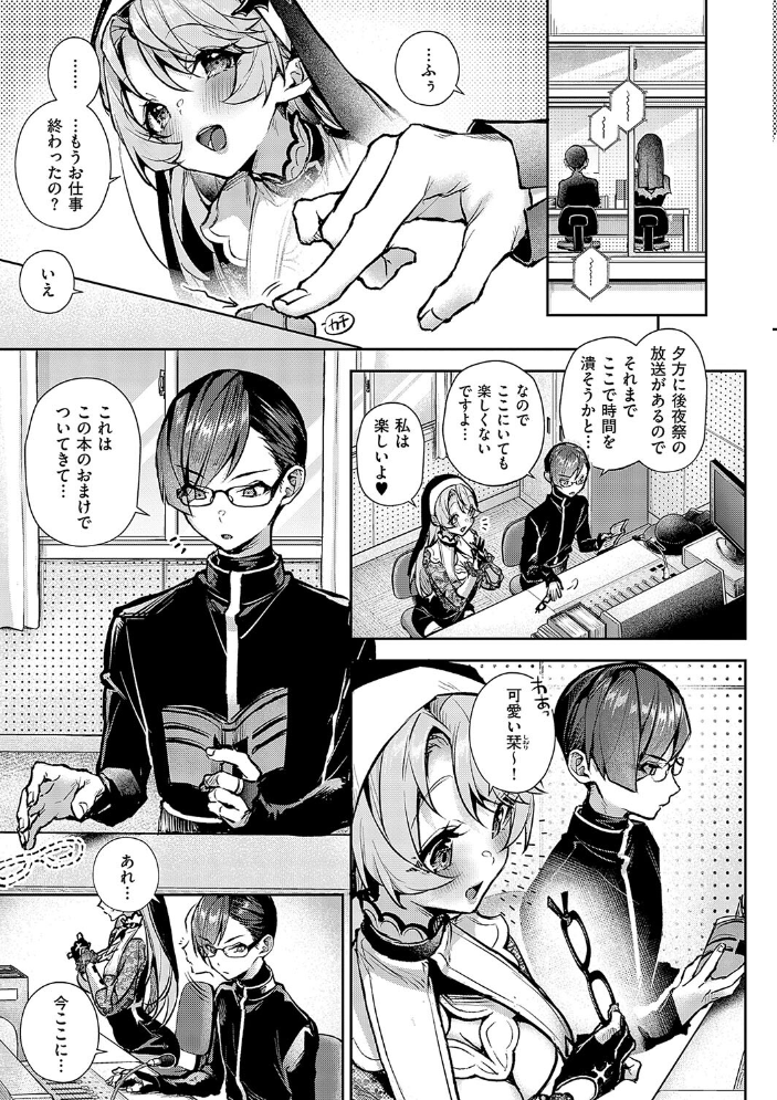 もっと!ぼくたちはお姉ちゃんの虜【電子版限定特典付き】 【りふる hentai アダルト漫画】 サンプル画像